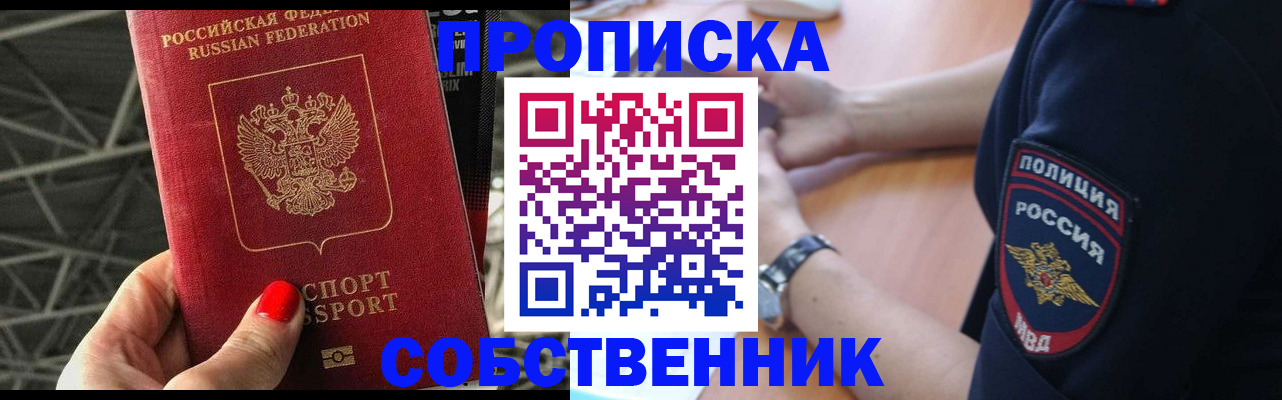 временная регистрация недорого в Таштаголе