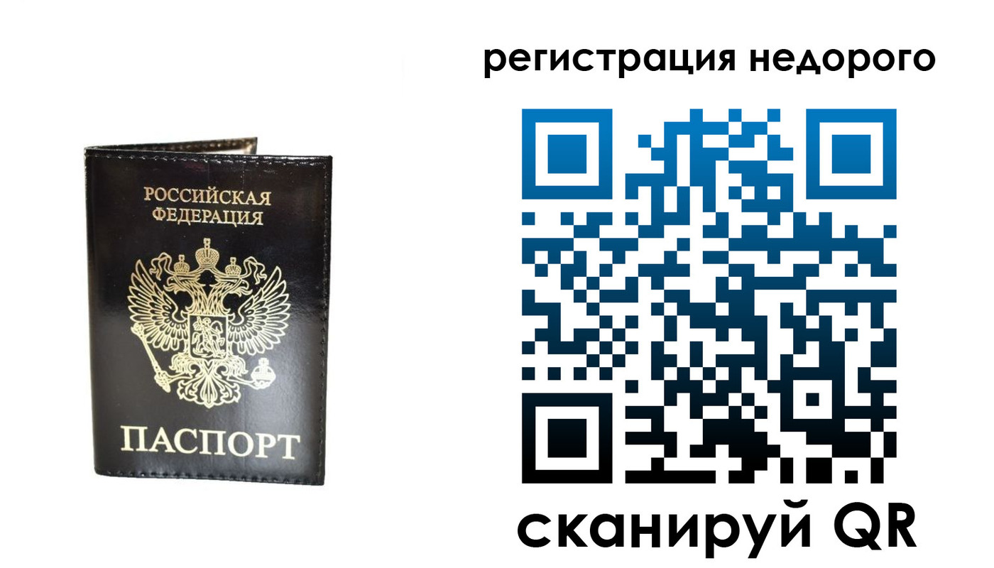 регистрация в Таштаголе
