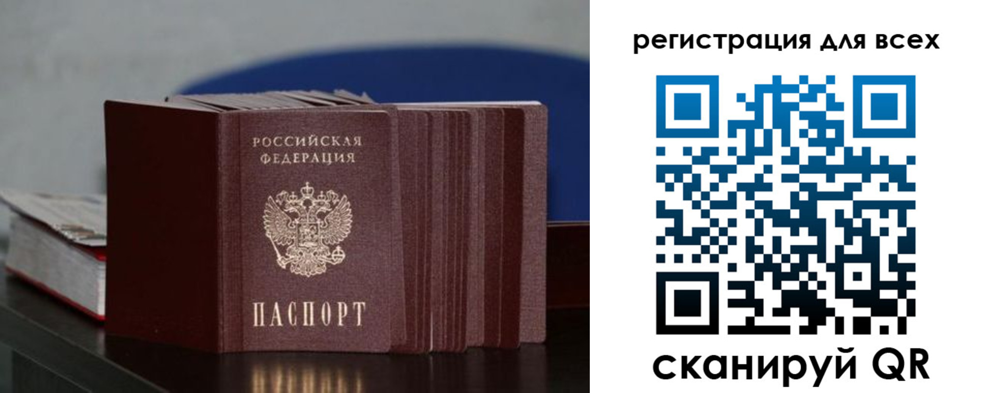 временная регистрация надежно в Таштаголе