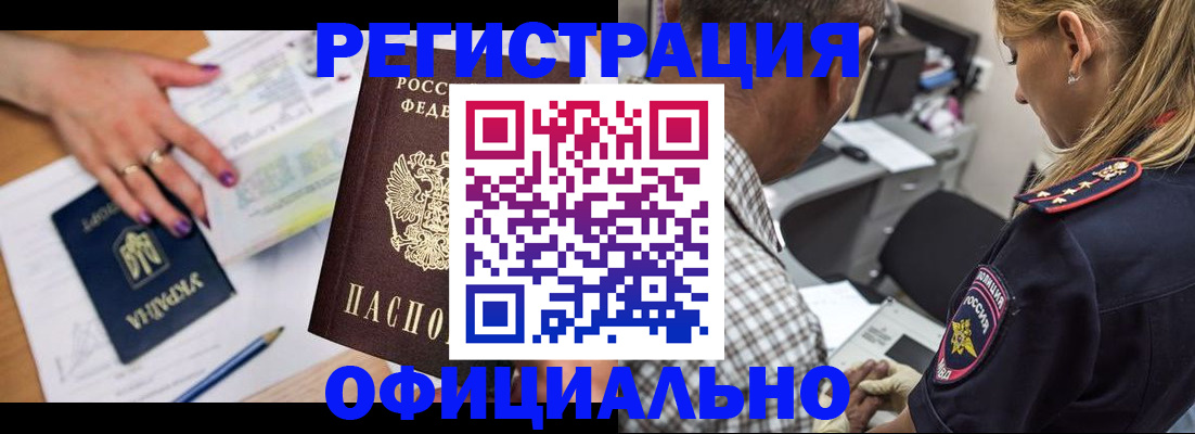 прописка поиск в Таштаголе