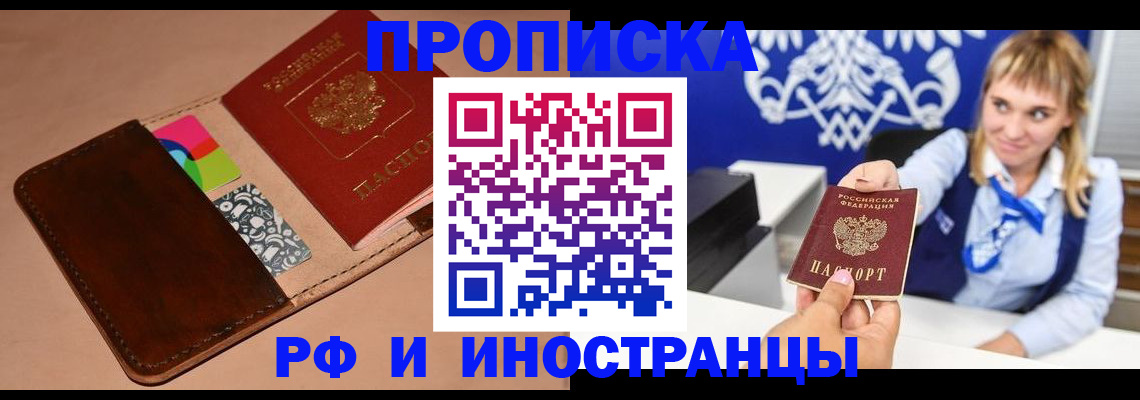 прописка паспорт в Таштаголе