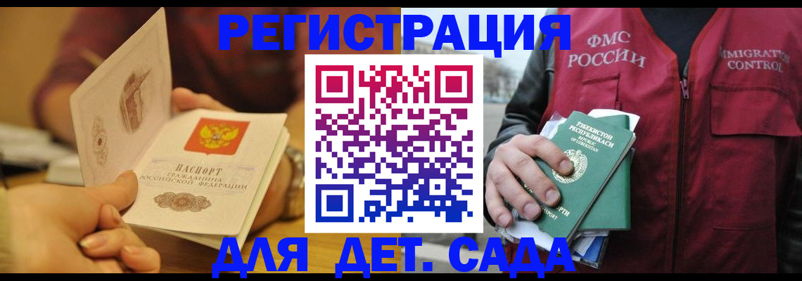 прописка штамп в Таштаголе