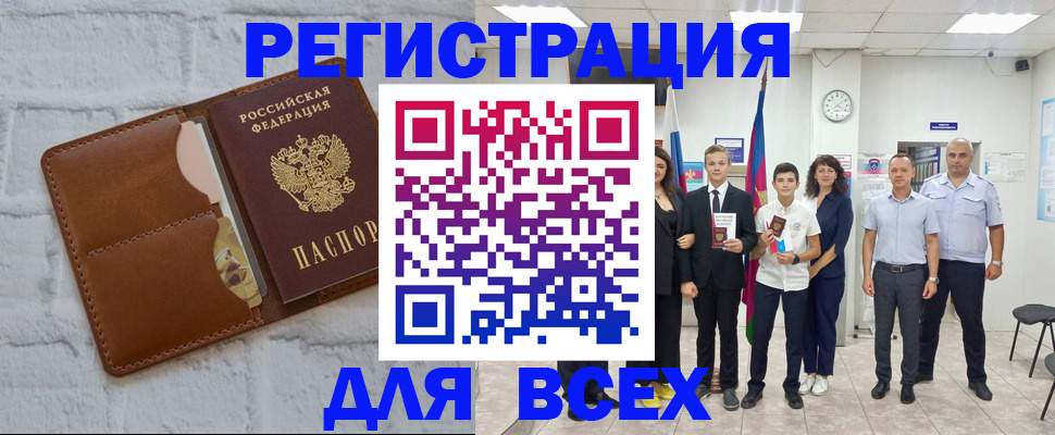 миграционный учет в Таштаголе