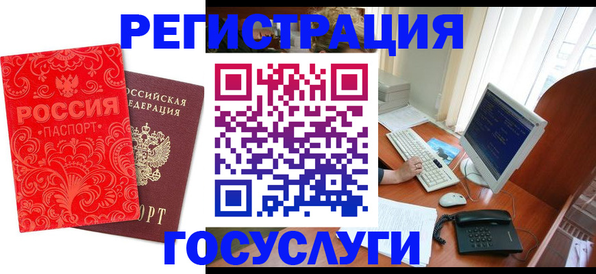 временная регистрация в квартире в Таштаголе