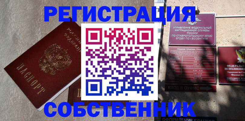 миграционный учет в Таштаголе