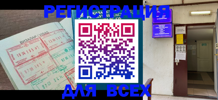 прописка в Таштаголе