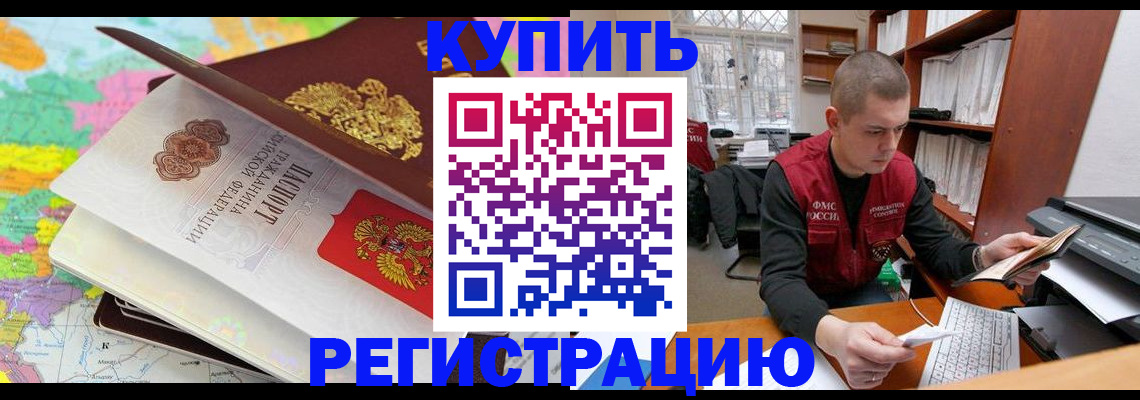 прописка регистрация в Таштаголе